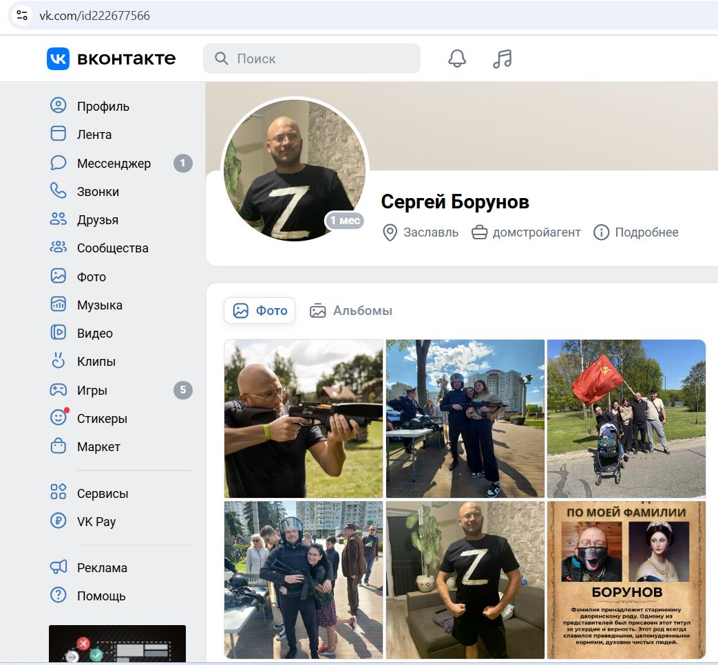 Borunov_Sergey_002__SoR_010__-VK.jpg